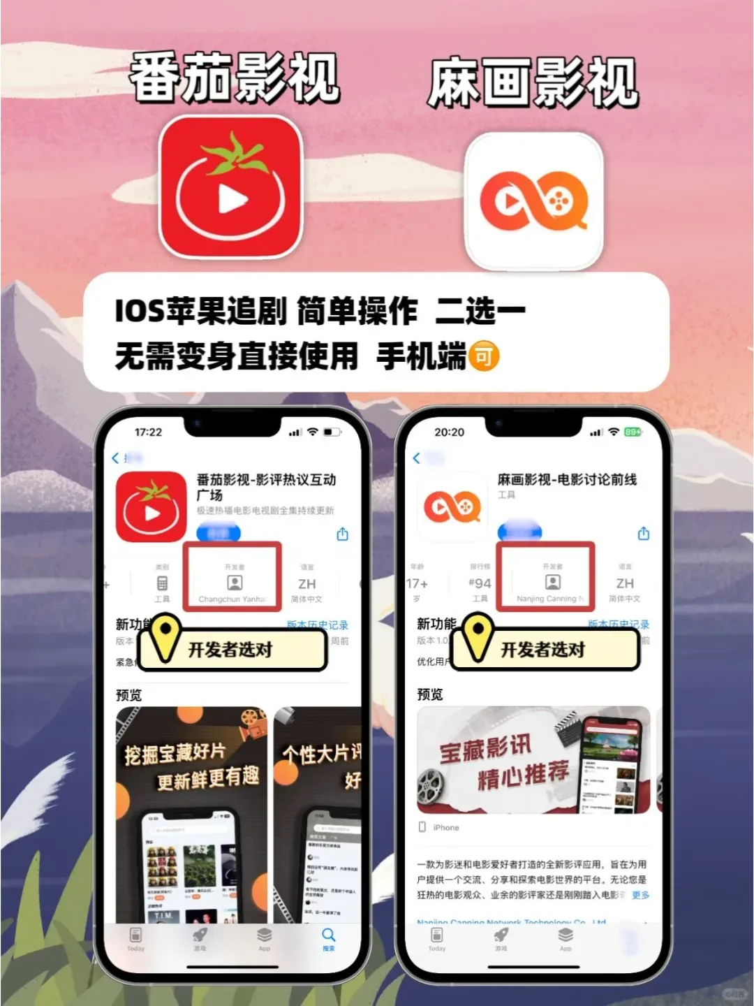 IOS苹果追剧软件推荐，压箱底