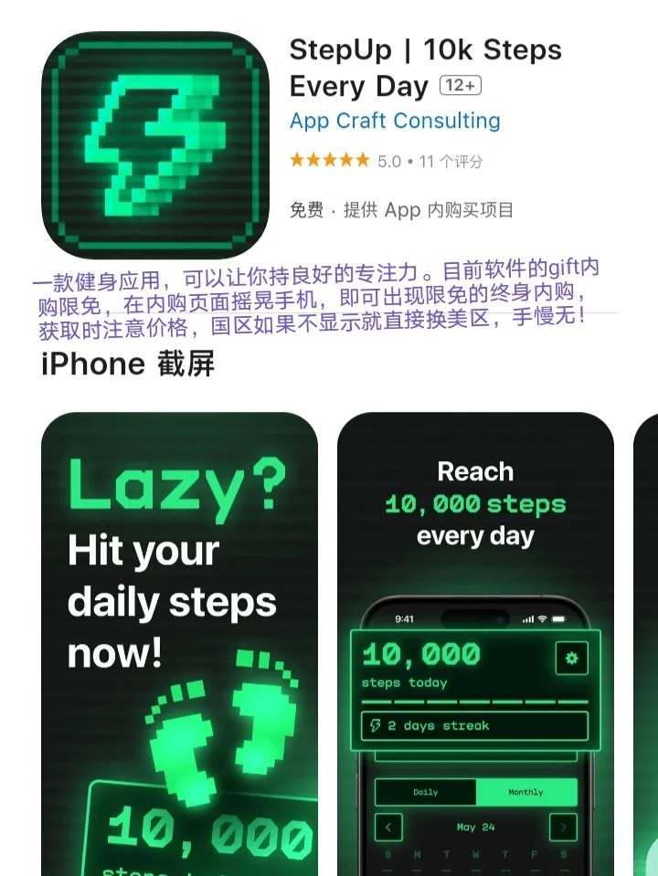 iOS每日限免App分享❤️10月19日