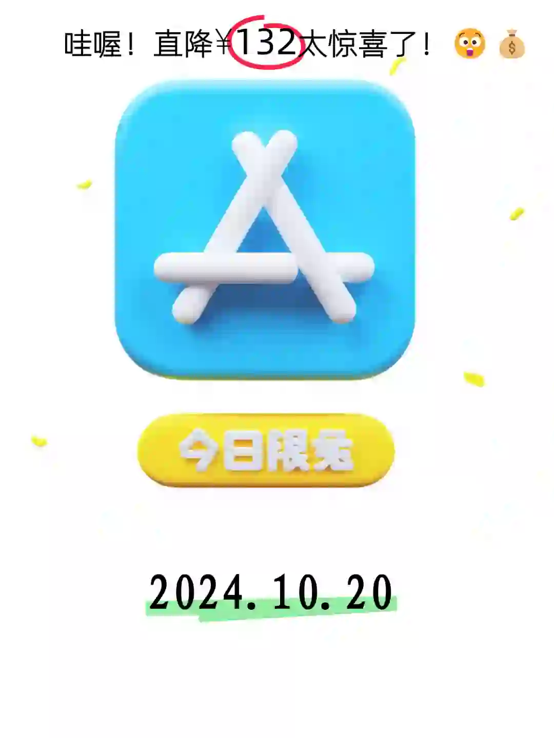 10.20 iOS限免：创意工具与财务管理应用集