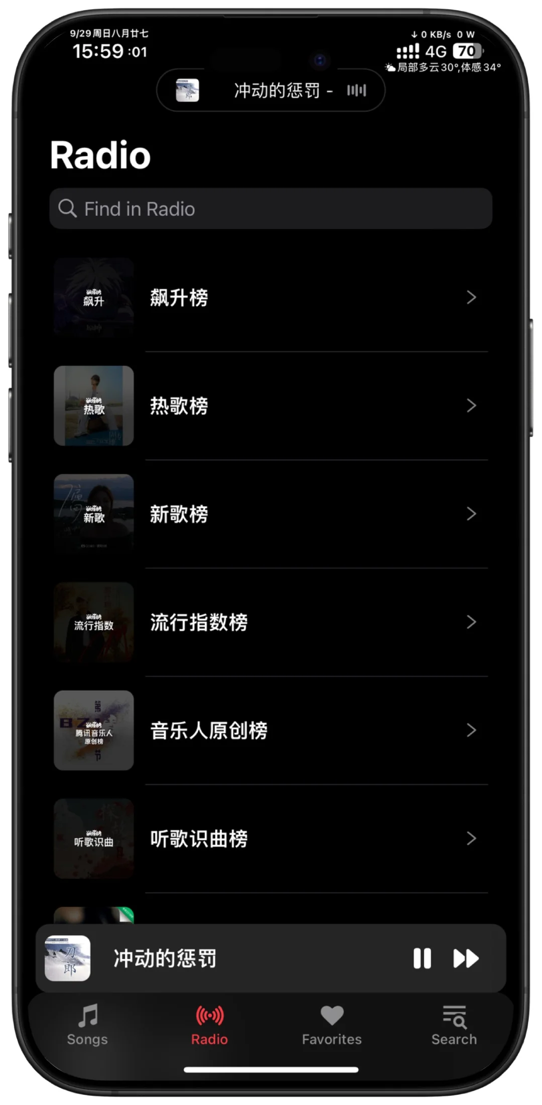 iOS音乐应用：cymusic又更新到1.1.0