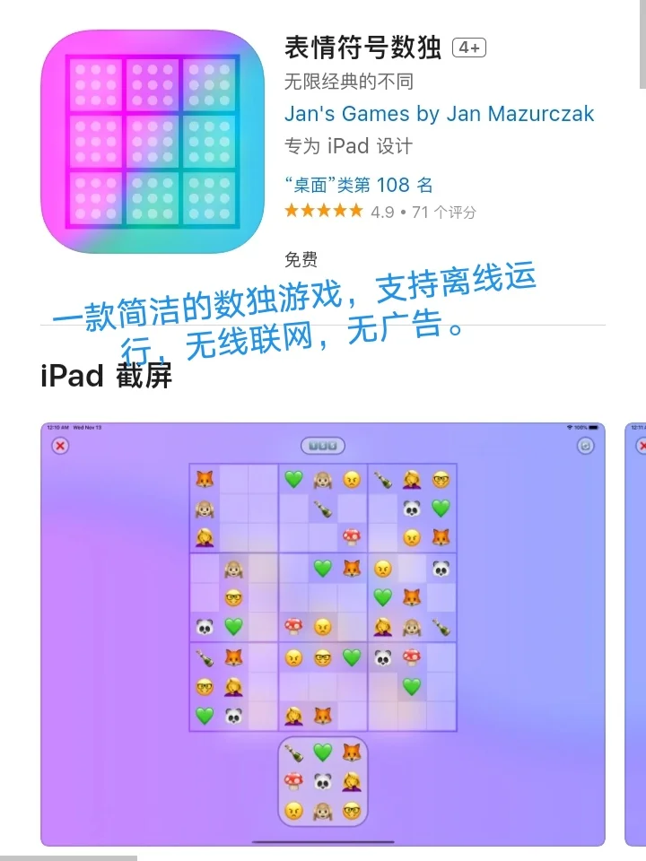 iOS每日限免App分享❤️10月18日