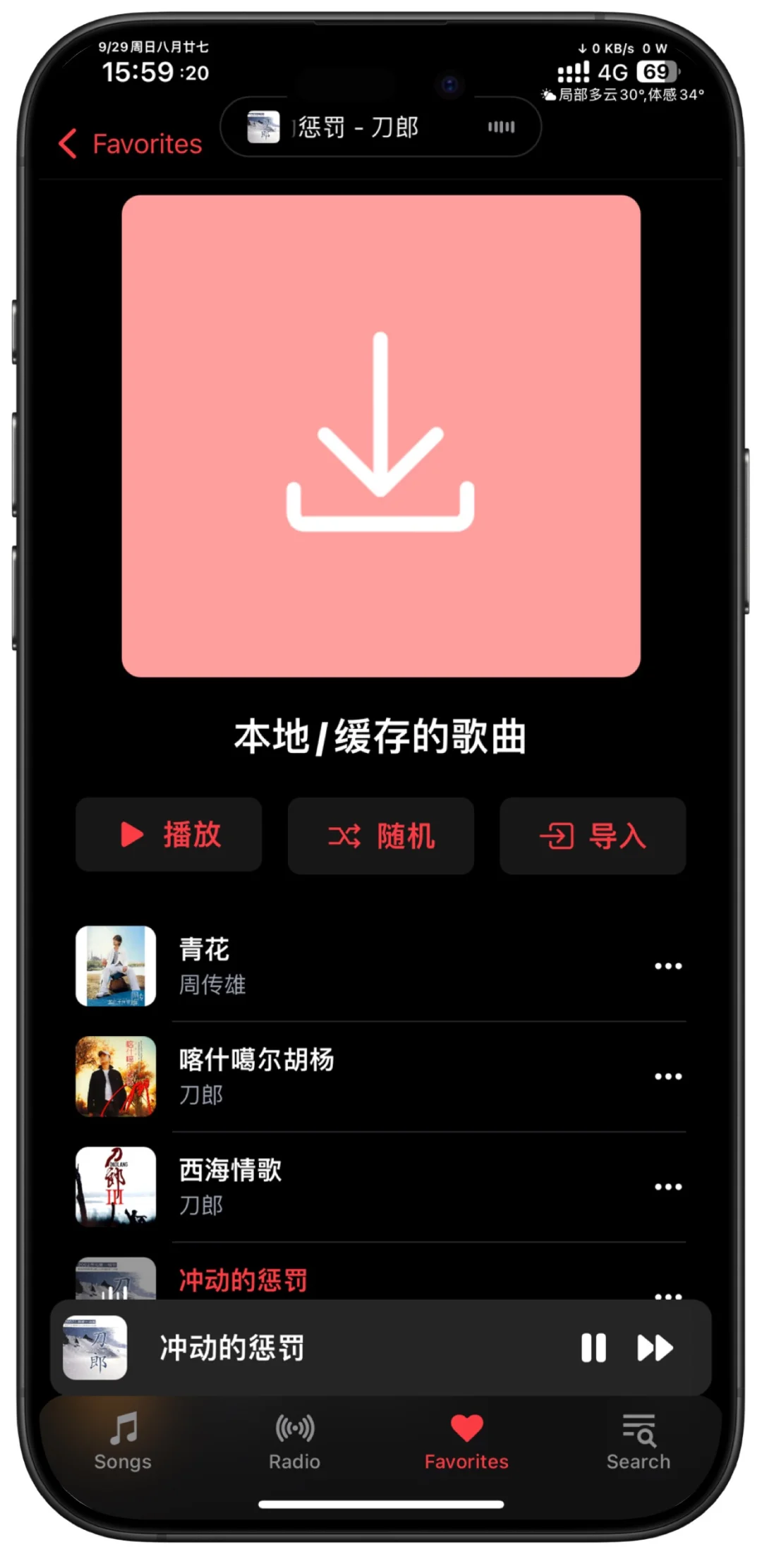 iOS音乐应用：cymusic又更新到1.1.0