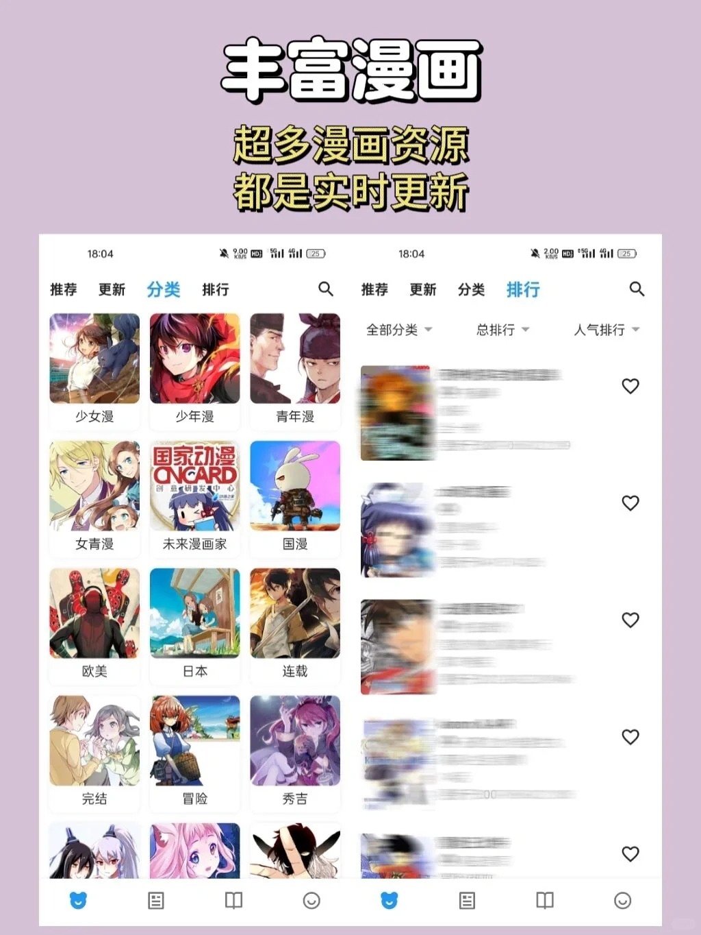 iOS安卓漫画神器，漫画党必须码住！