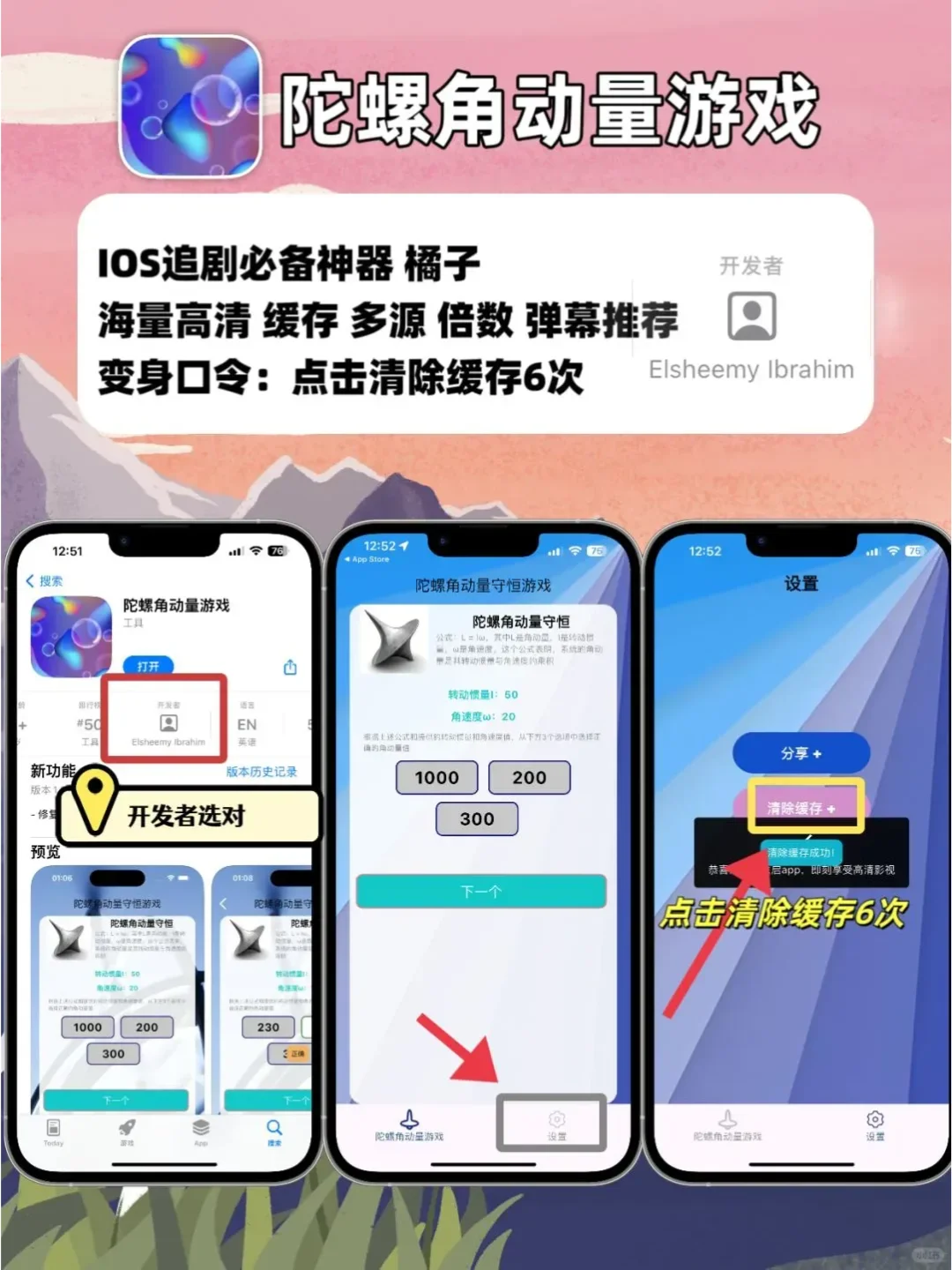 IOS苹果追剧软件推荐，压箱底