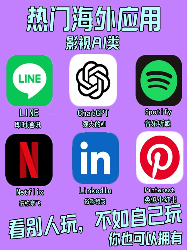 留学生海外国外生活必备干货APP用心分享