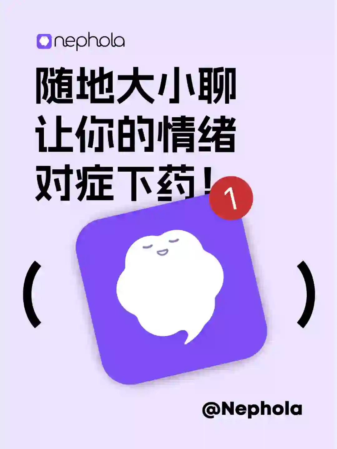 我宣布❗️这个软件真的好懂我的情绪🥹