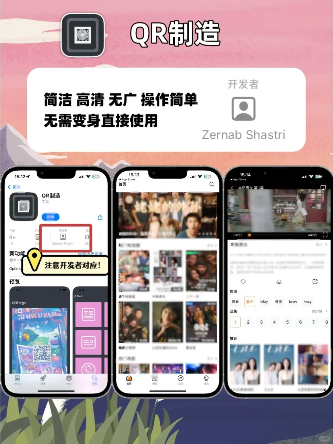 IOS苹果追剧软件推荐，压箱底