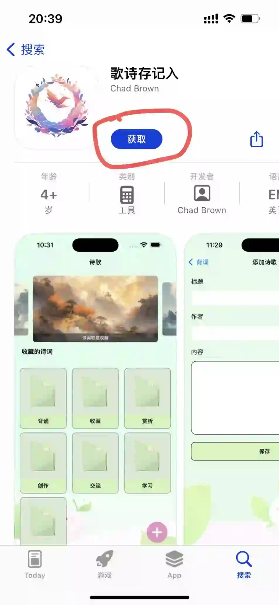 🔎多少人还在找免费ios追剧app的