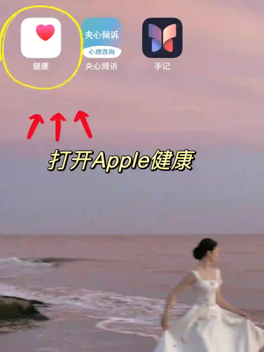 才发现苹果的健康app 可以做心理测试