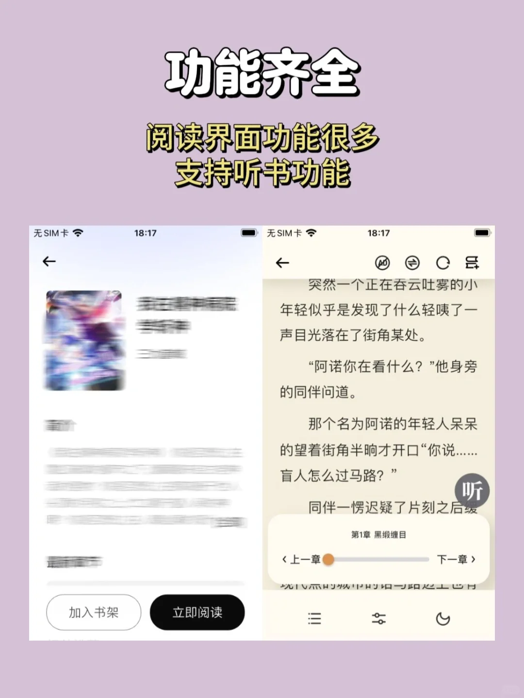 🍎看小说神器！无任何广告❕