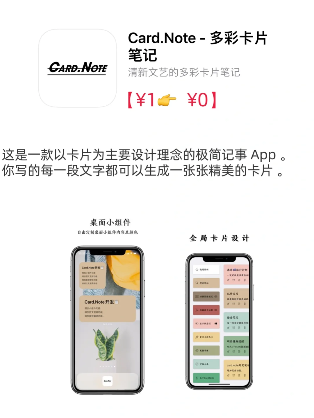 ios限免｜ios优质限免合集06-30