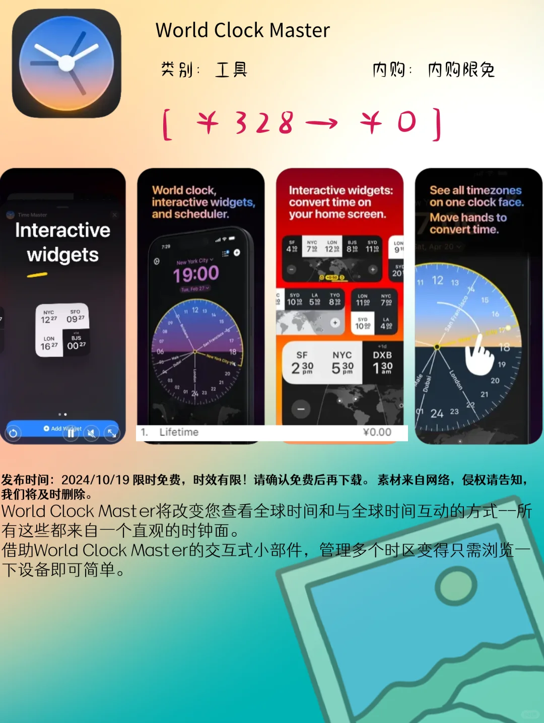 10.19 iOS限免：健康管理与效率工具应用集