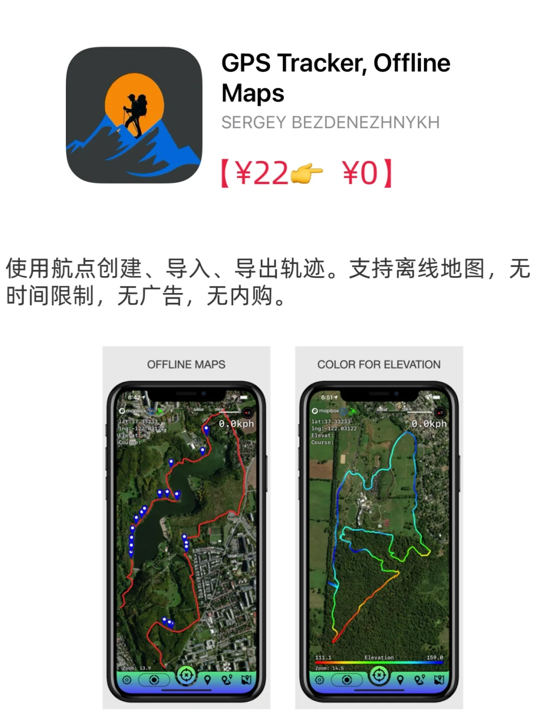 ios限免｜ios优质限免合集06-30