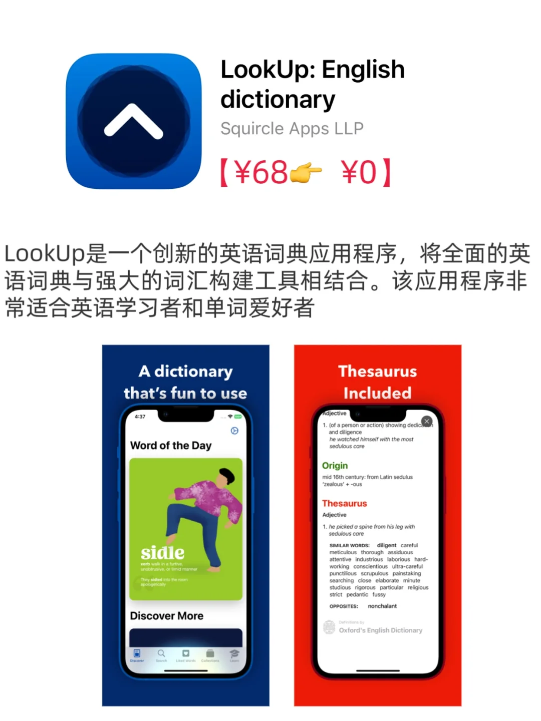 ios限免｜ios优质限免合集06-30