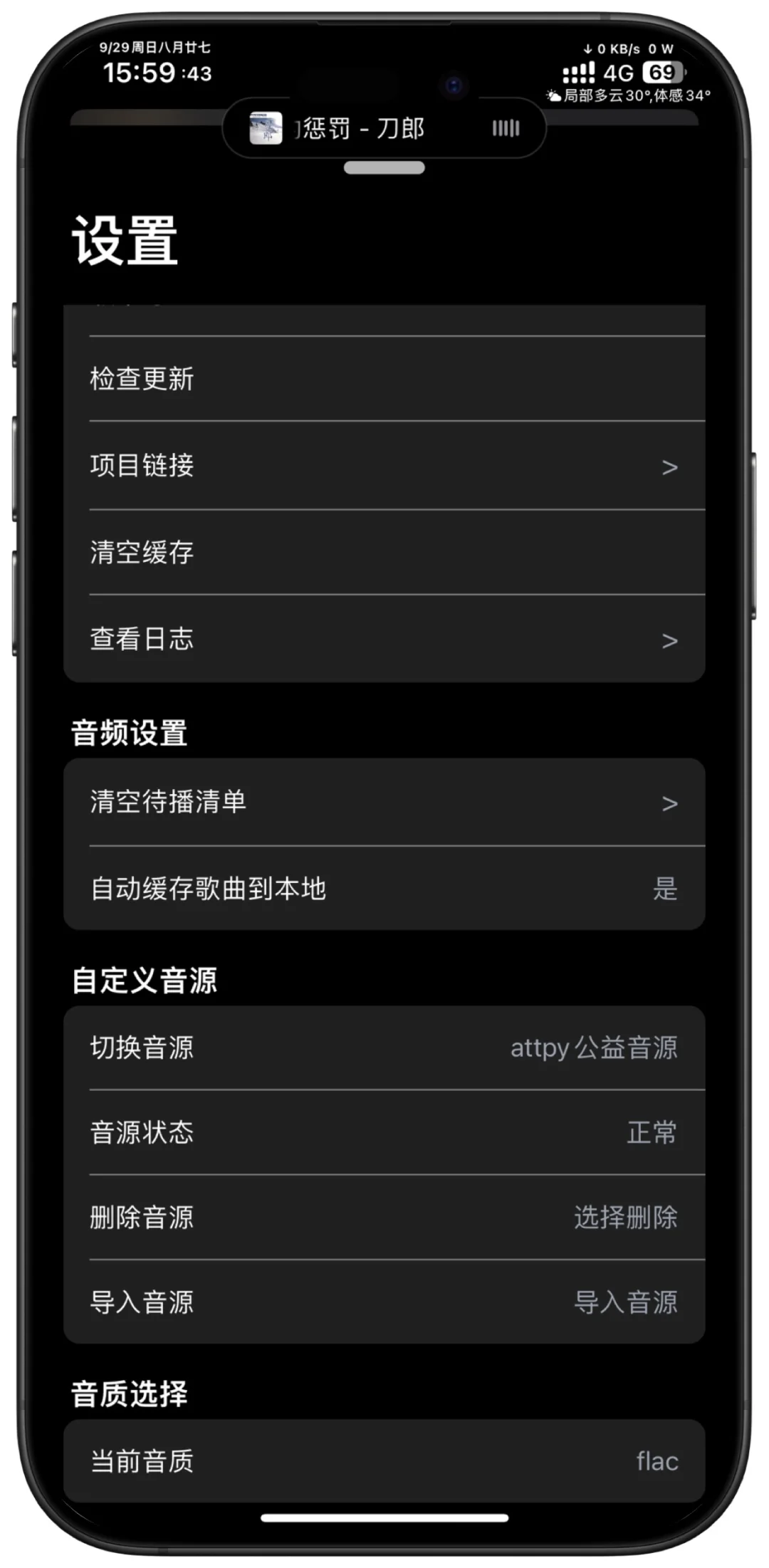 iOS音乐应用：cymusic又更新到1.1.0