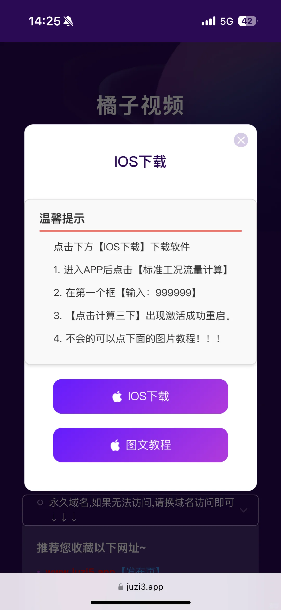 iOS免费看剧软件之工况、筒径流量求知