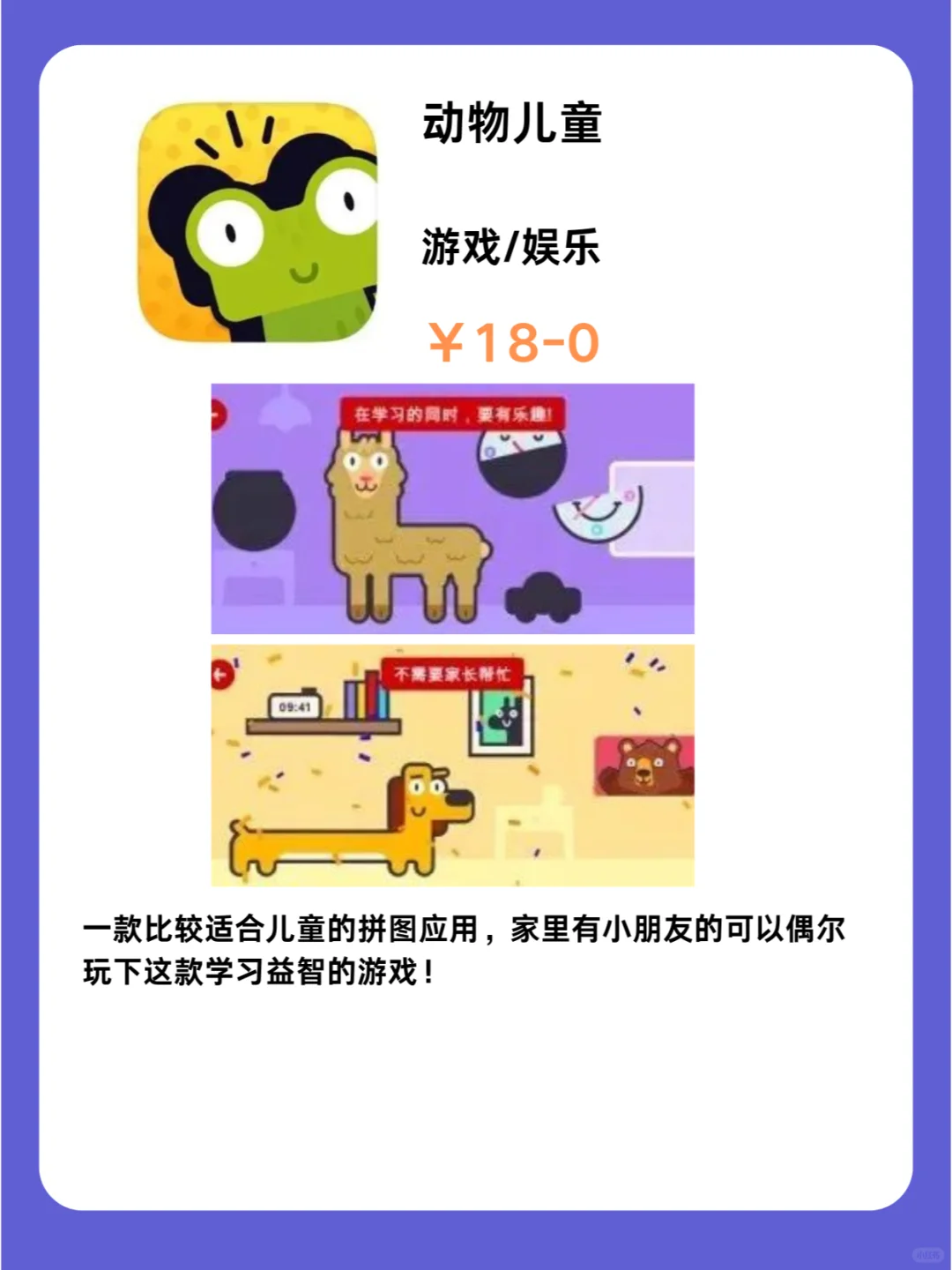 iOS党必须码住❗1020精品限免App推荐🎉