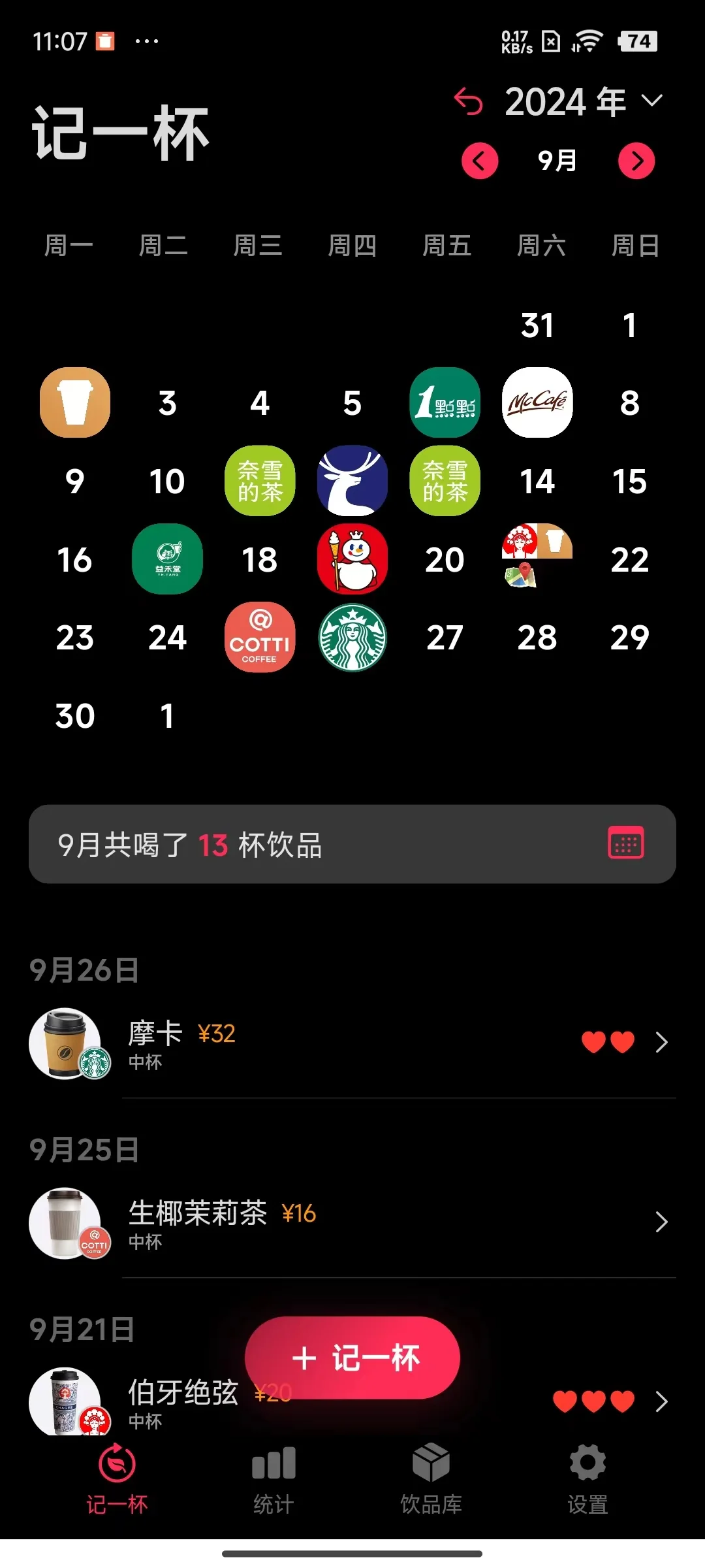 不用羡慕iPhone，安卓也有这个App