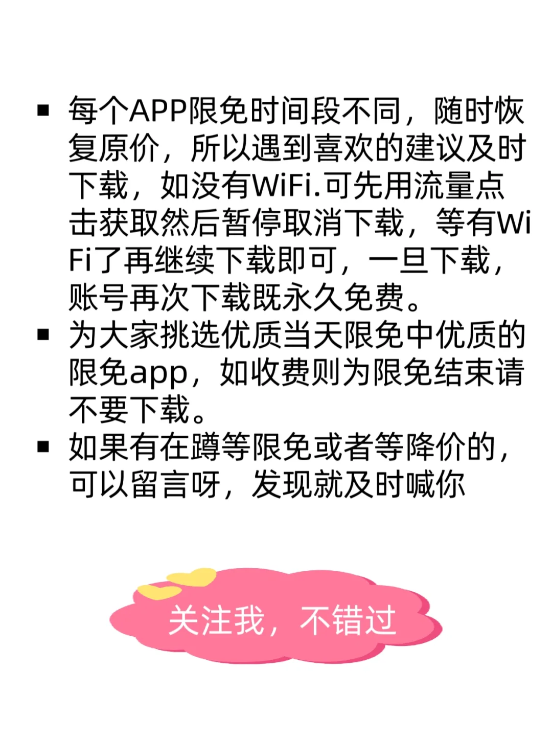 ios限免｜ios优质限免合集06-30