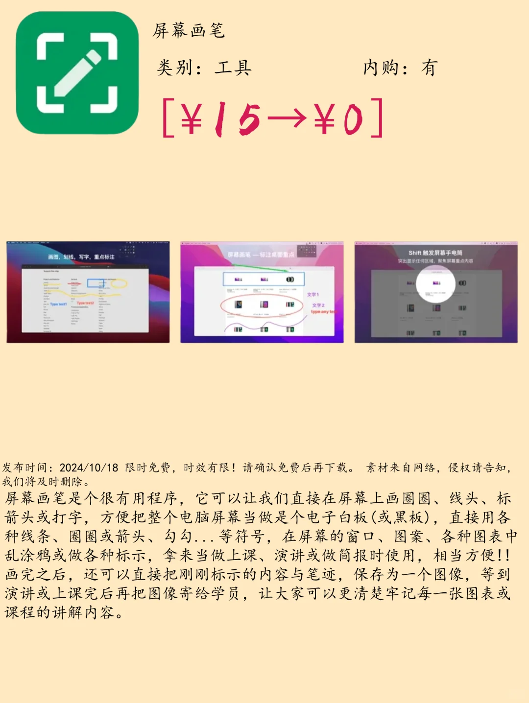 10.18 iOS限免：创意设计与健康管理应用集