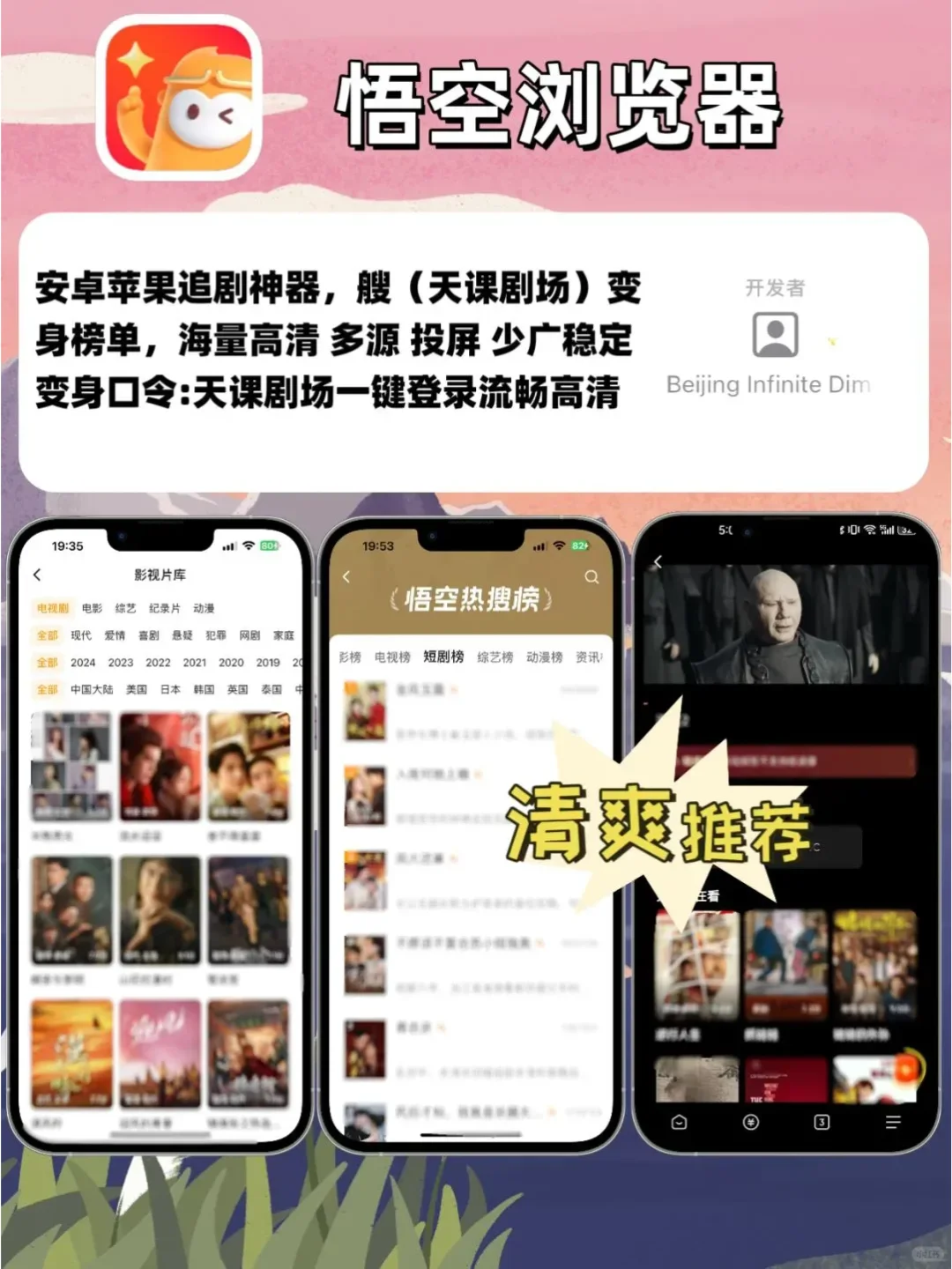 IOS苹果追剧软件推荐，压箱底