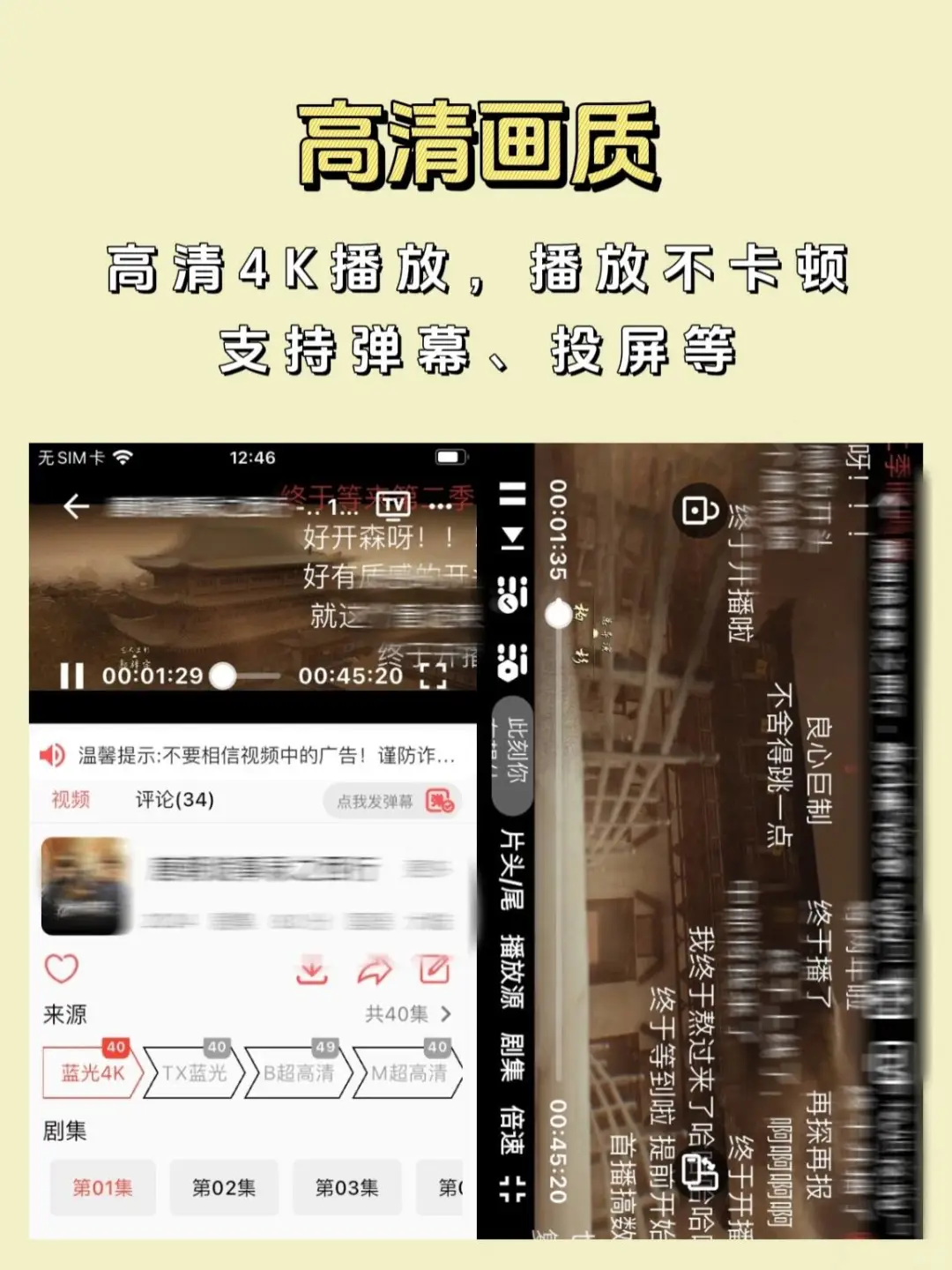 IOS追剧App，支持弹幕无广告！