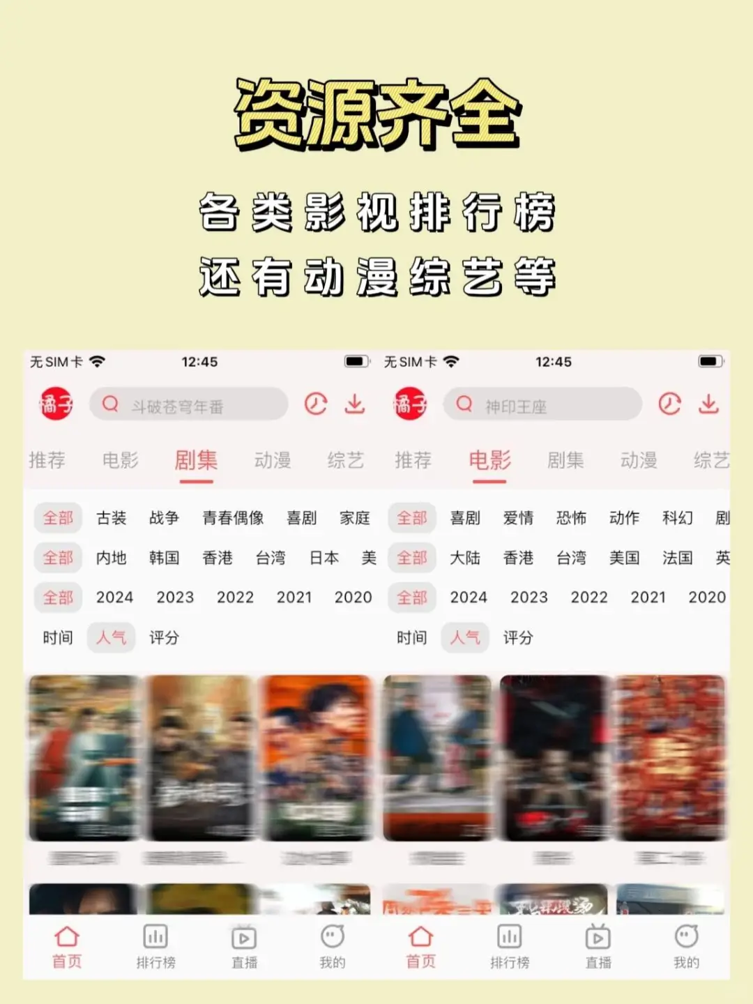 IOS追剧App，支持弹幕无广告！