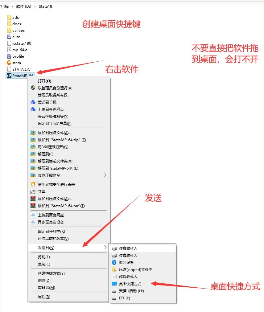 stata 18 17软件 安装包 下载安装教程远程