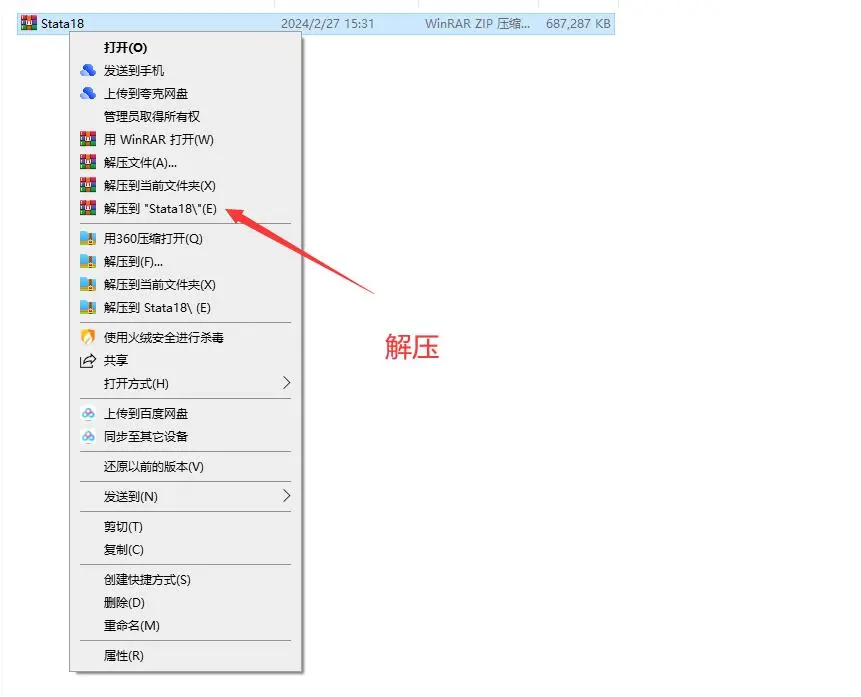 stata 18 17软件 安装包 下载安装教程远程