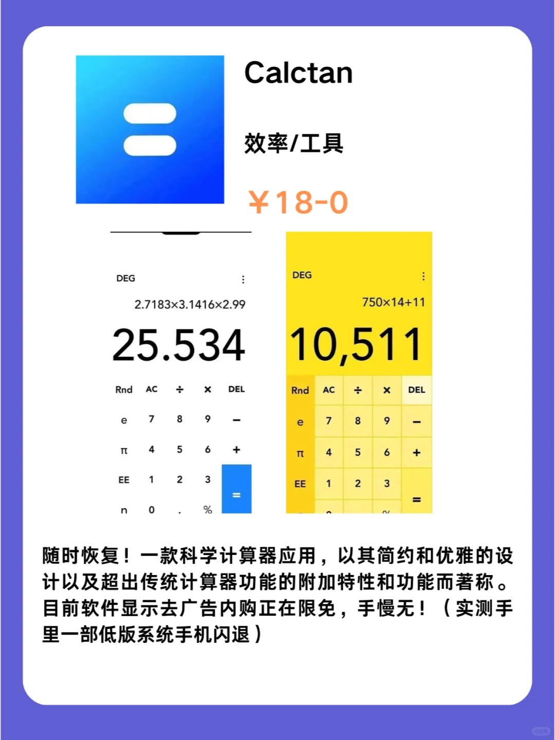 iOS党必须码住❗1020精品限免App推荐🎉