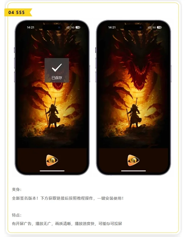 五款iOS追剧合集，iPhone亲测可用