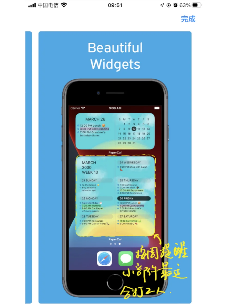 iOS上 最理解打工人的日程 app