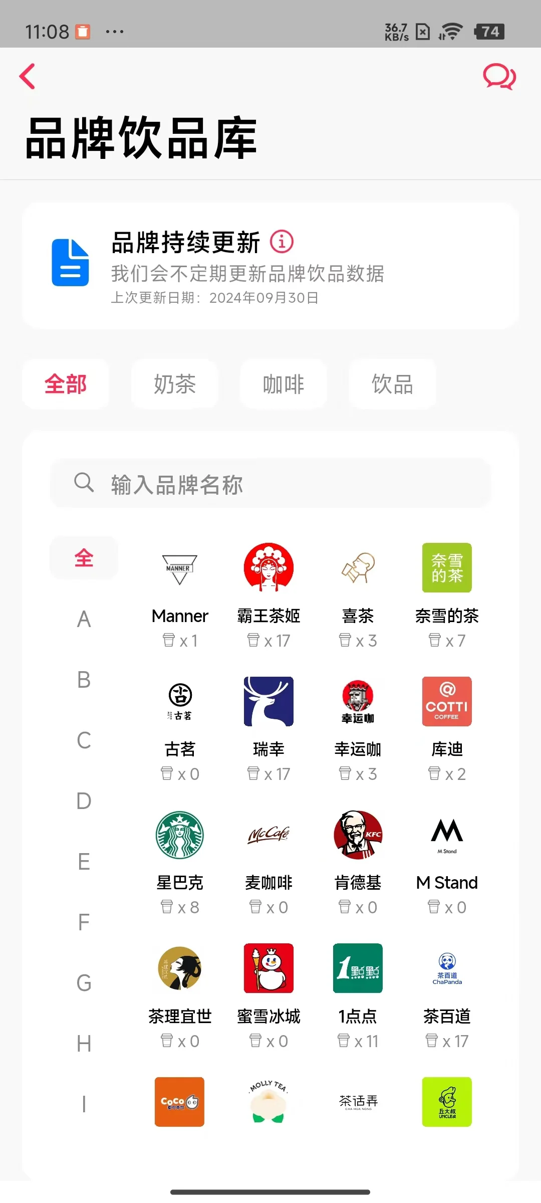 不用羡慕iPhone，安卓也有这个App