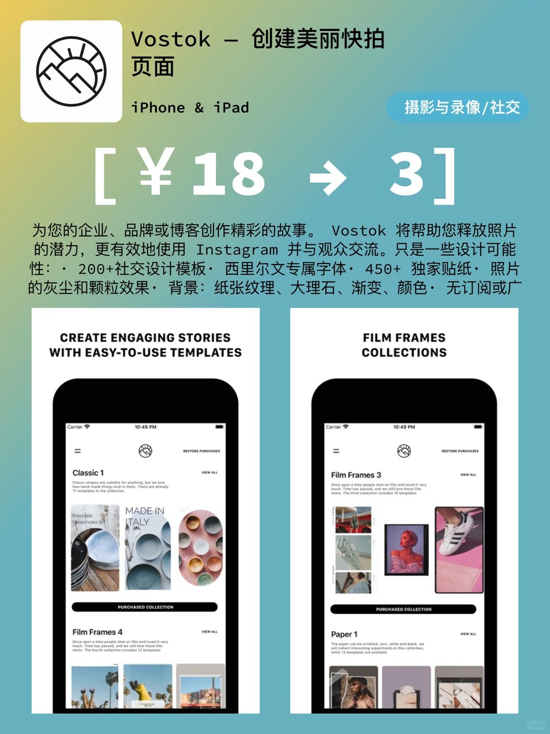 iOS每日限免｜02.04｜精选App推荐｜净省￥60