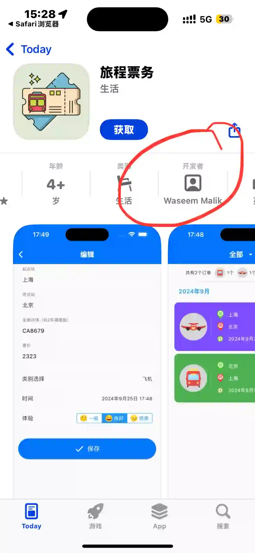 iOS免费看剧软件 看剧必备，手慢无哟！