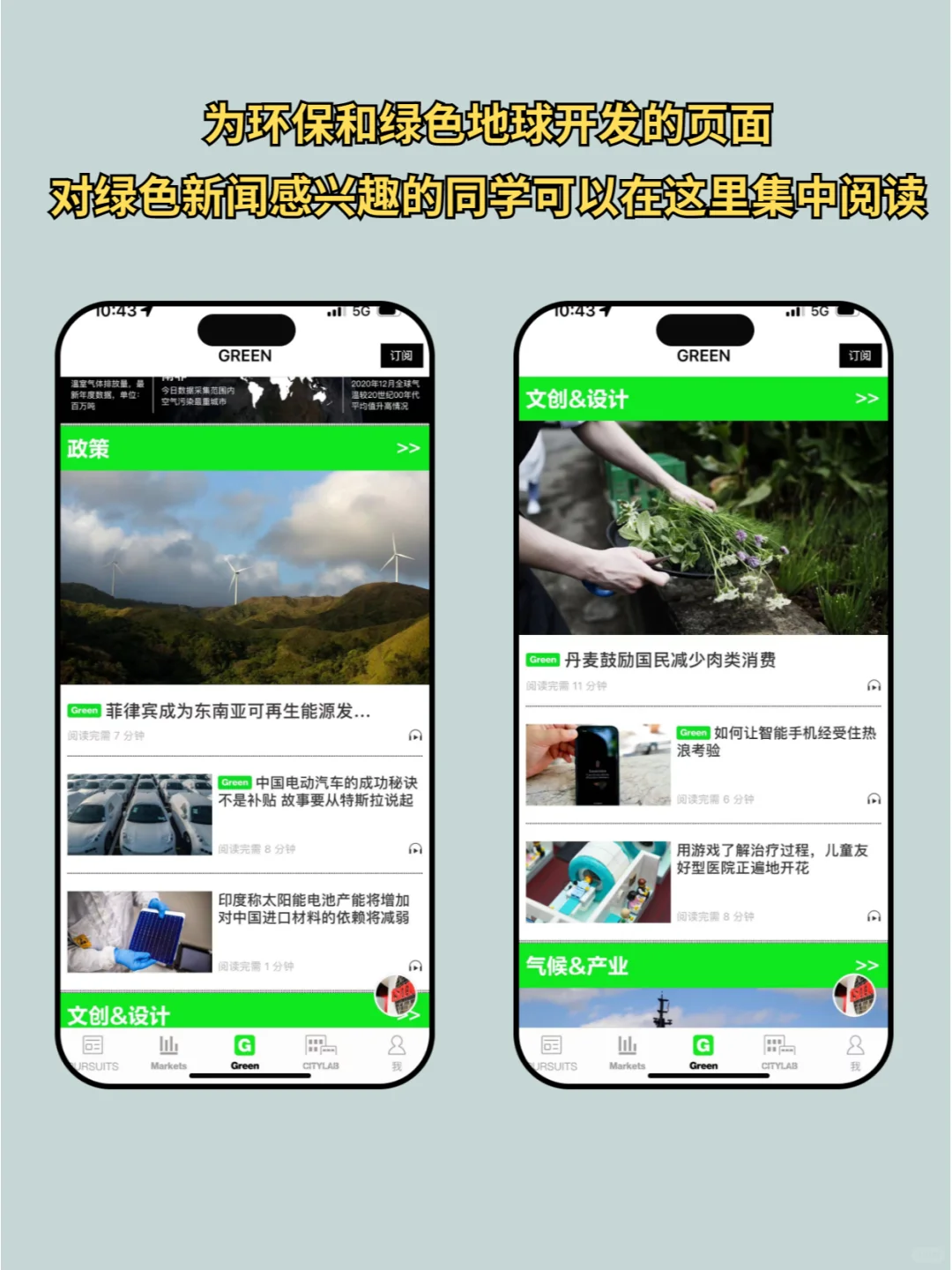 巨适合大学生开眼界的app，每天get商业精华