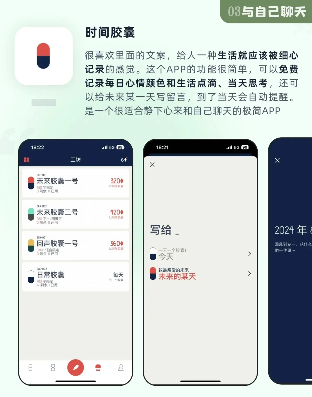 iOS苹果软件—5个i人周末宅家宝藏软件