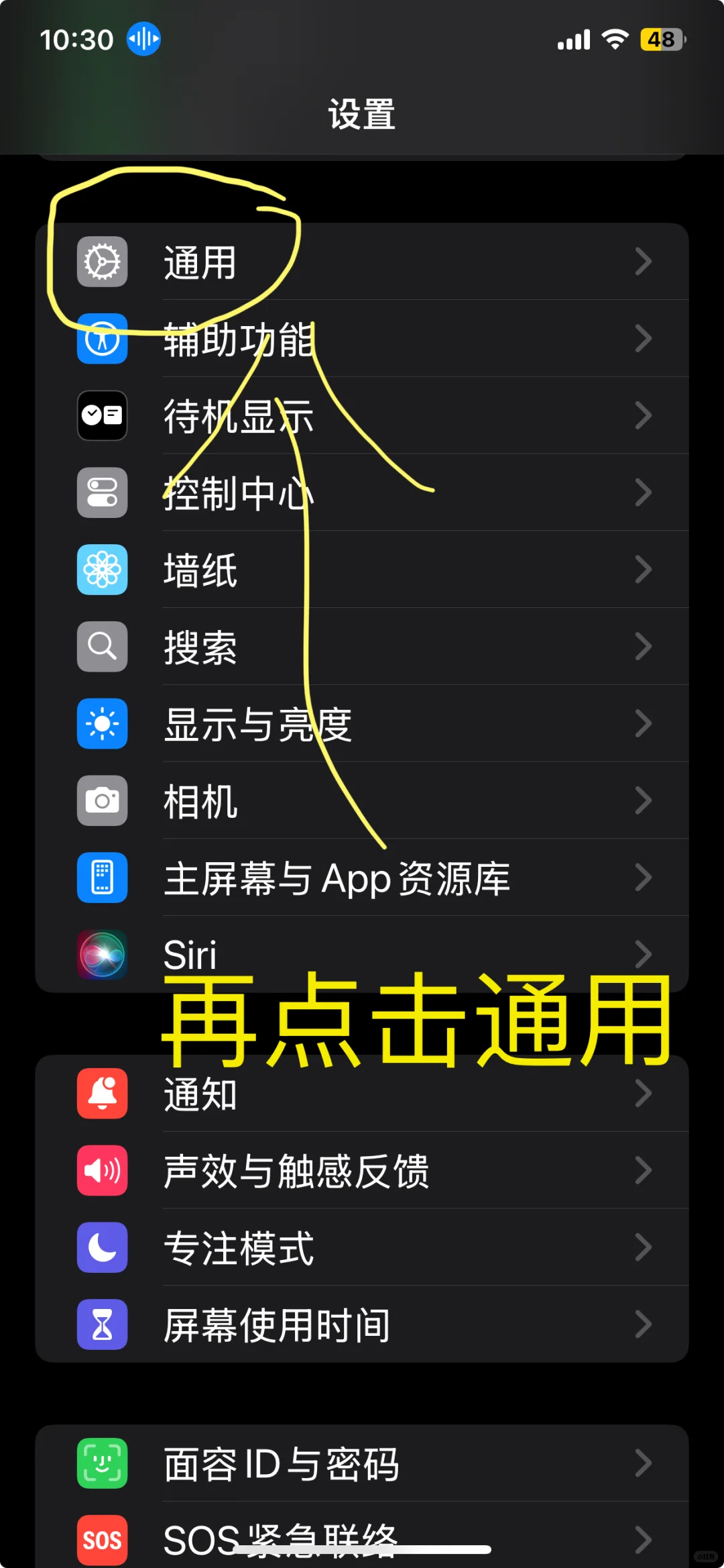 如何升级iOS 18