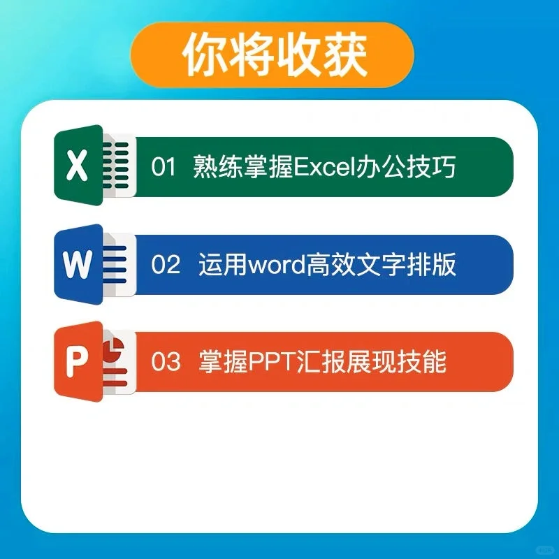 office办公软件零基础学习教程送超多素材