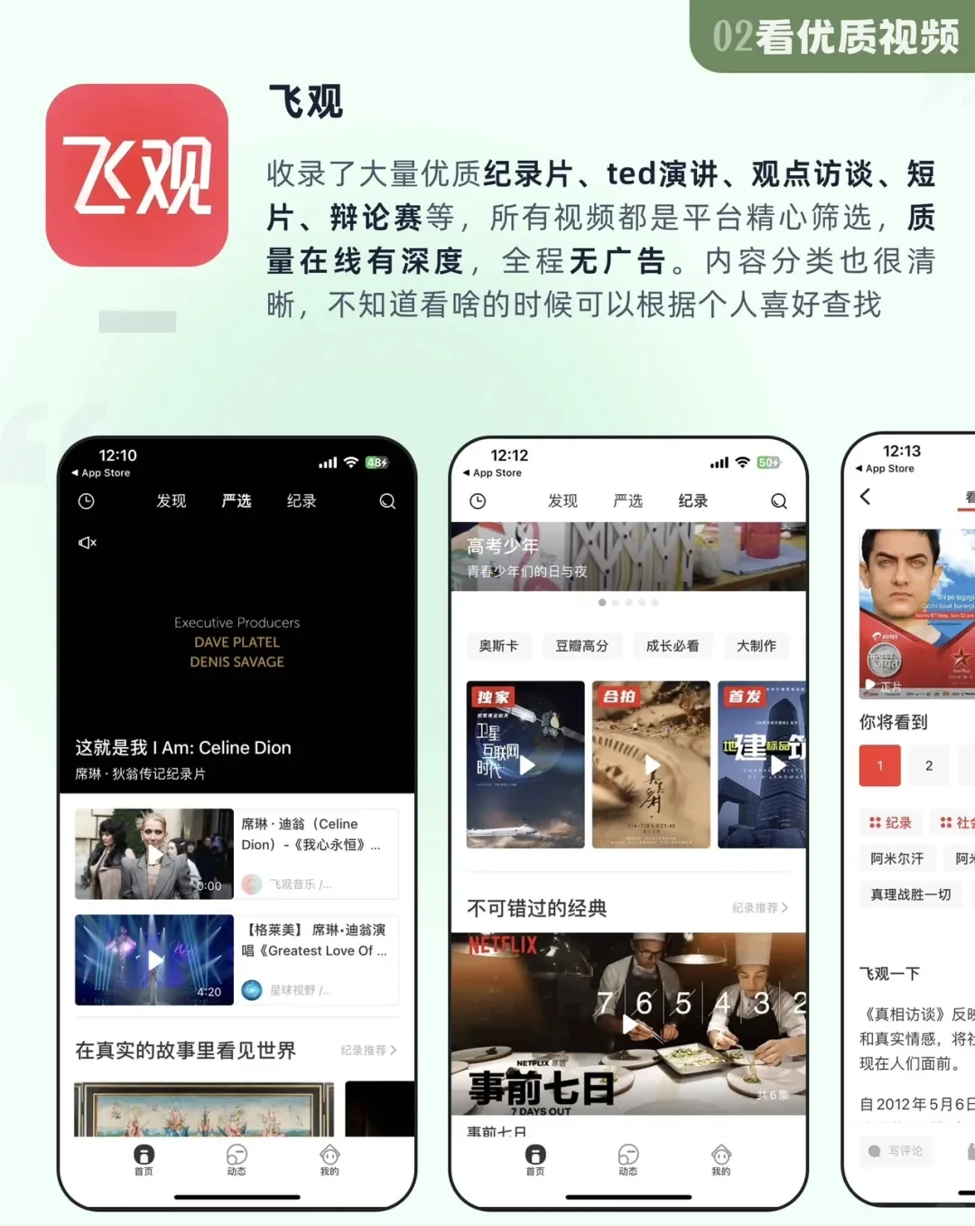 iOS苹果软件—5个i人周末宅家宝藏软件