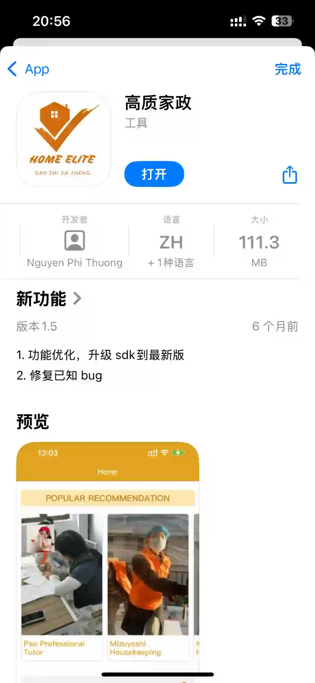 苹果系统免费看剧App第二弹