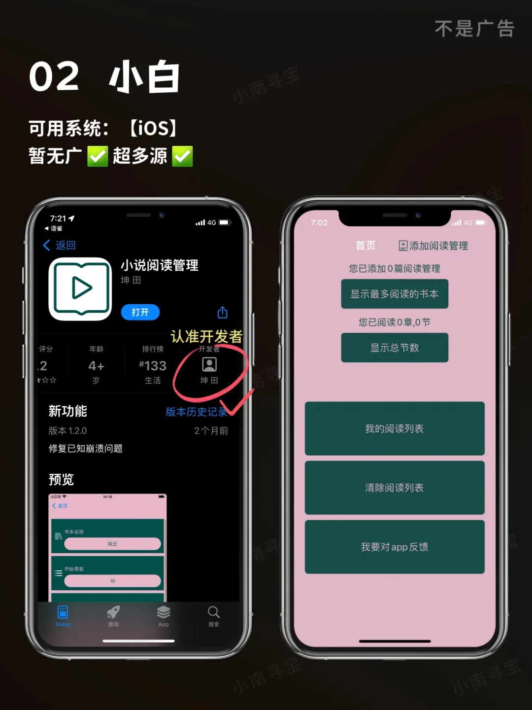 9.28丨分享🎞️4款手机必装APP🚀无广子