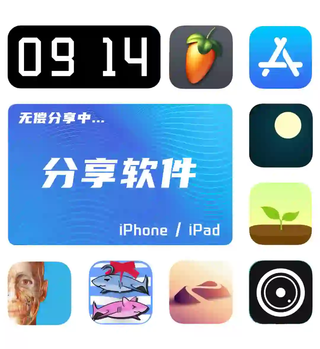 苹果16能装的app软件无偿分享