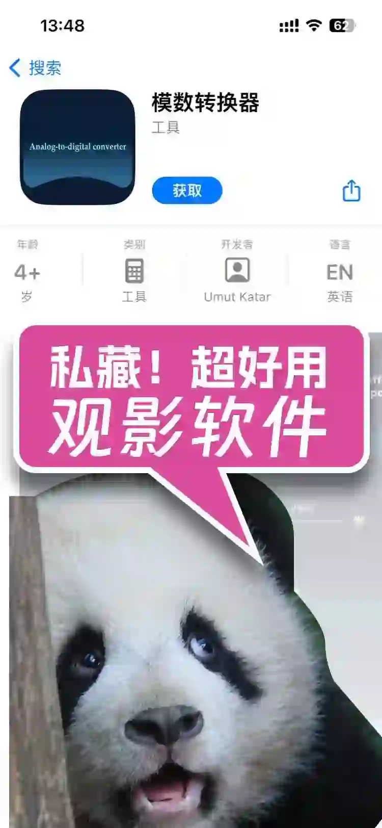 苹果应用商店的热门app推荐