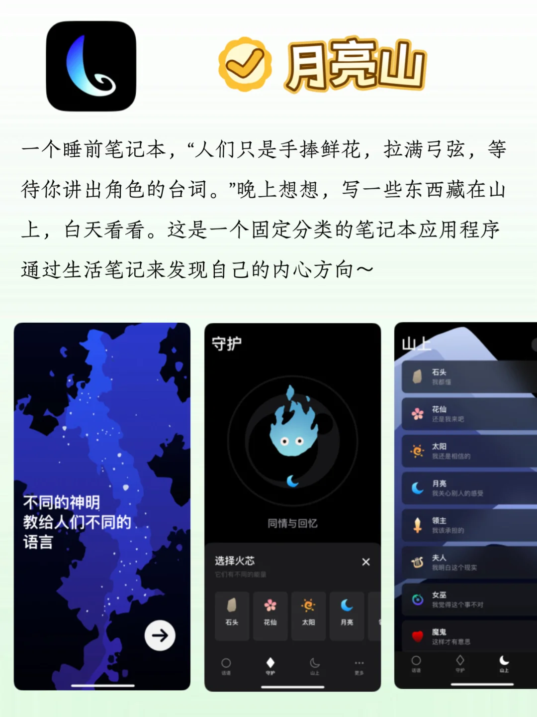 几个温暖治愈的APP‼️自律成长减少内耗