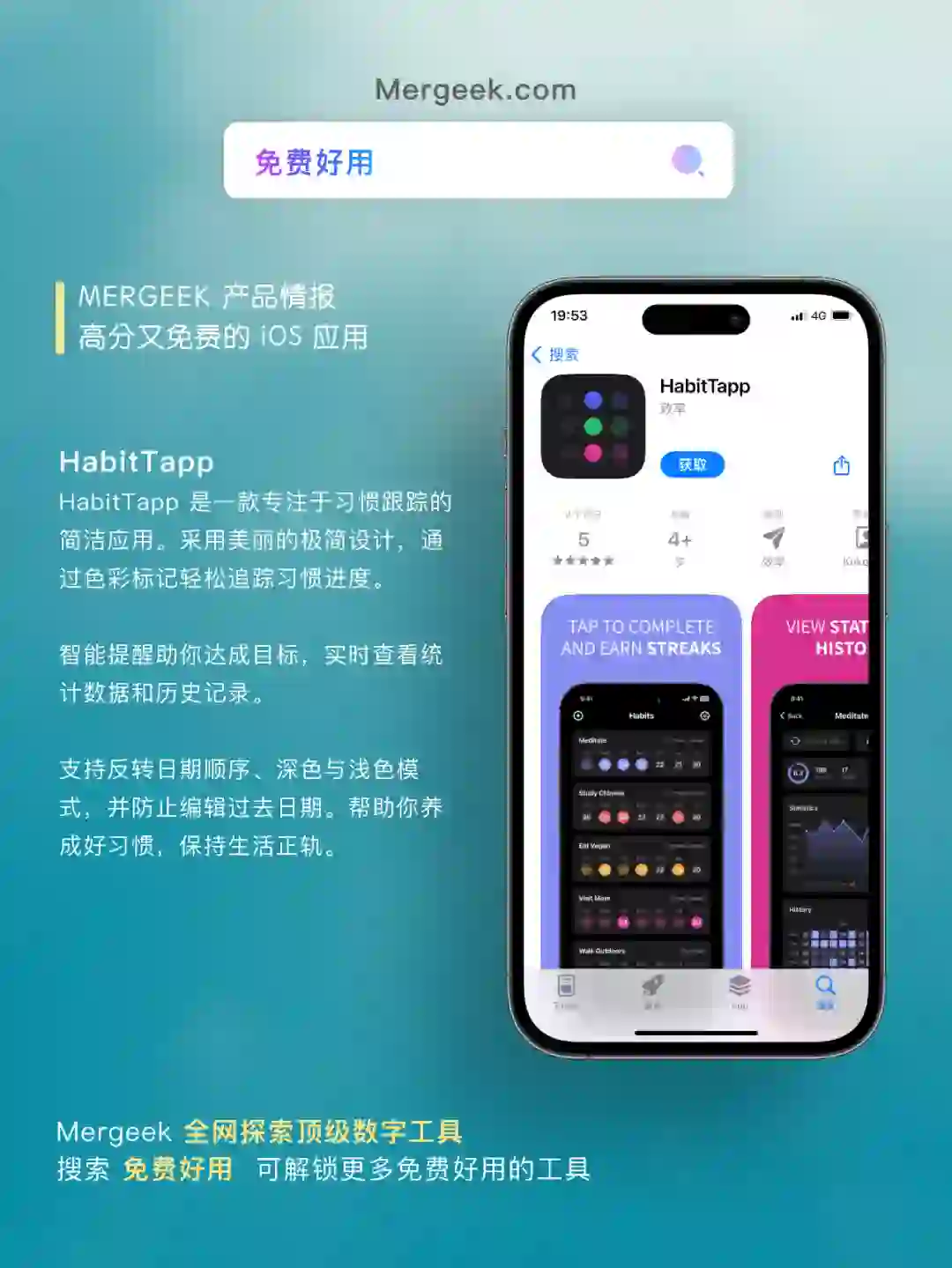 刚发现一款小而美又免费的 APP，拿走不谢！