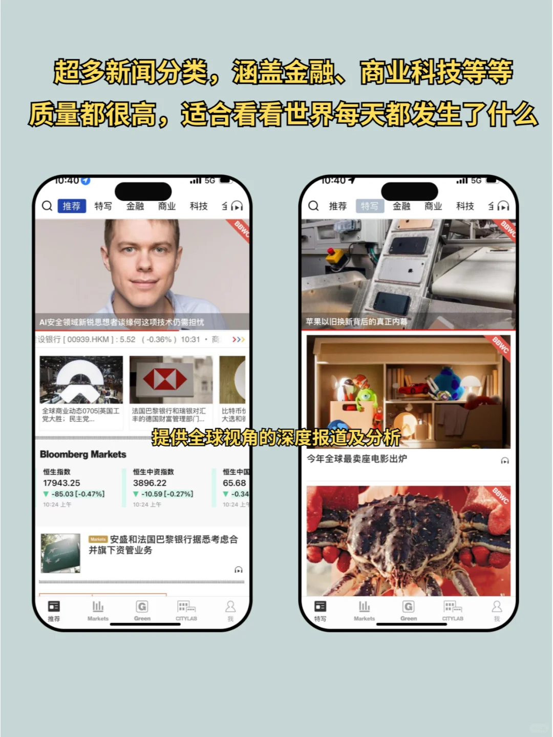 巨适合大学生开眼界的app，每天get商业精华