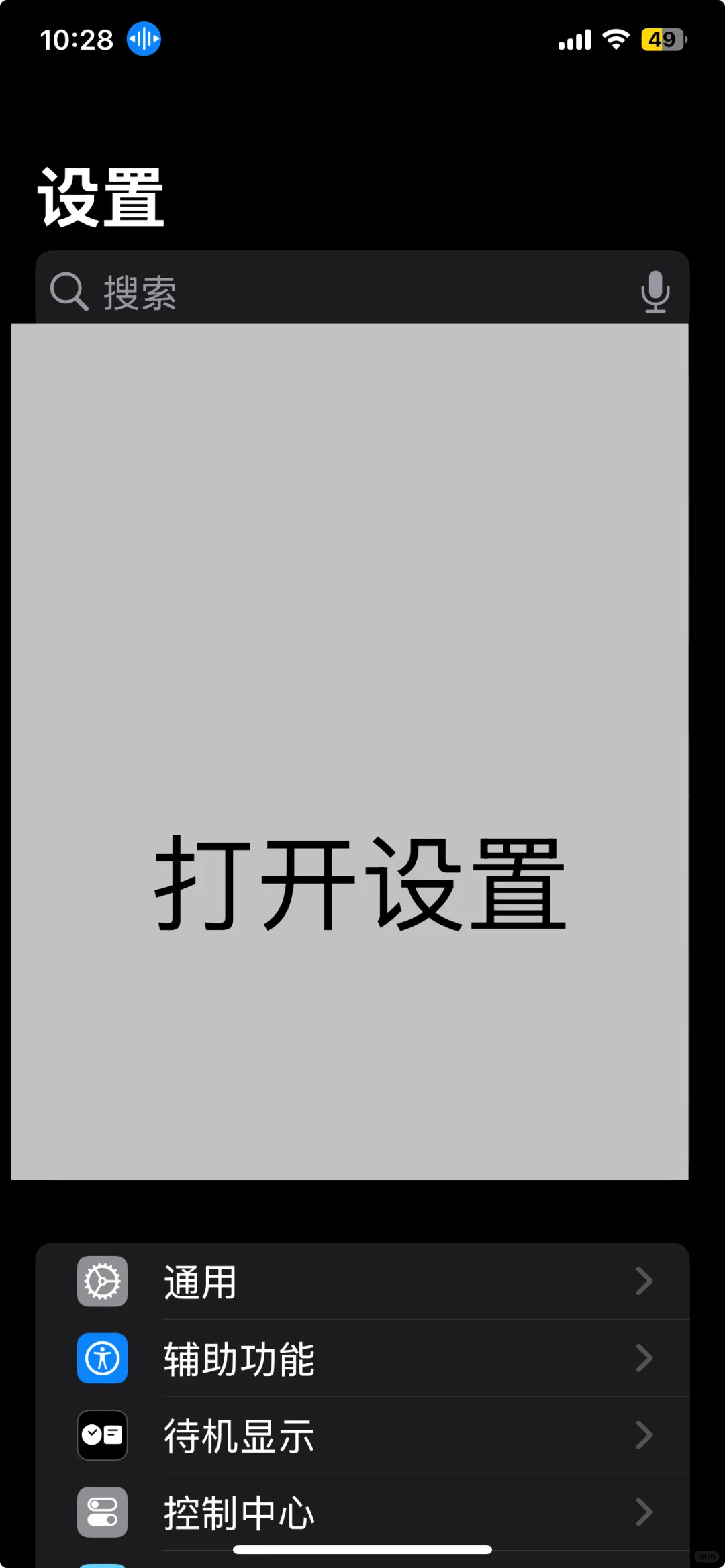 如何升级iOS 18