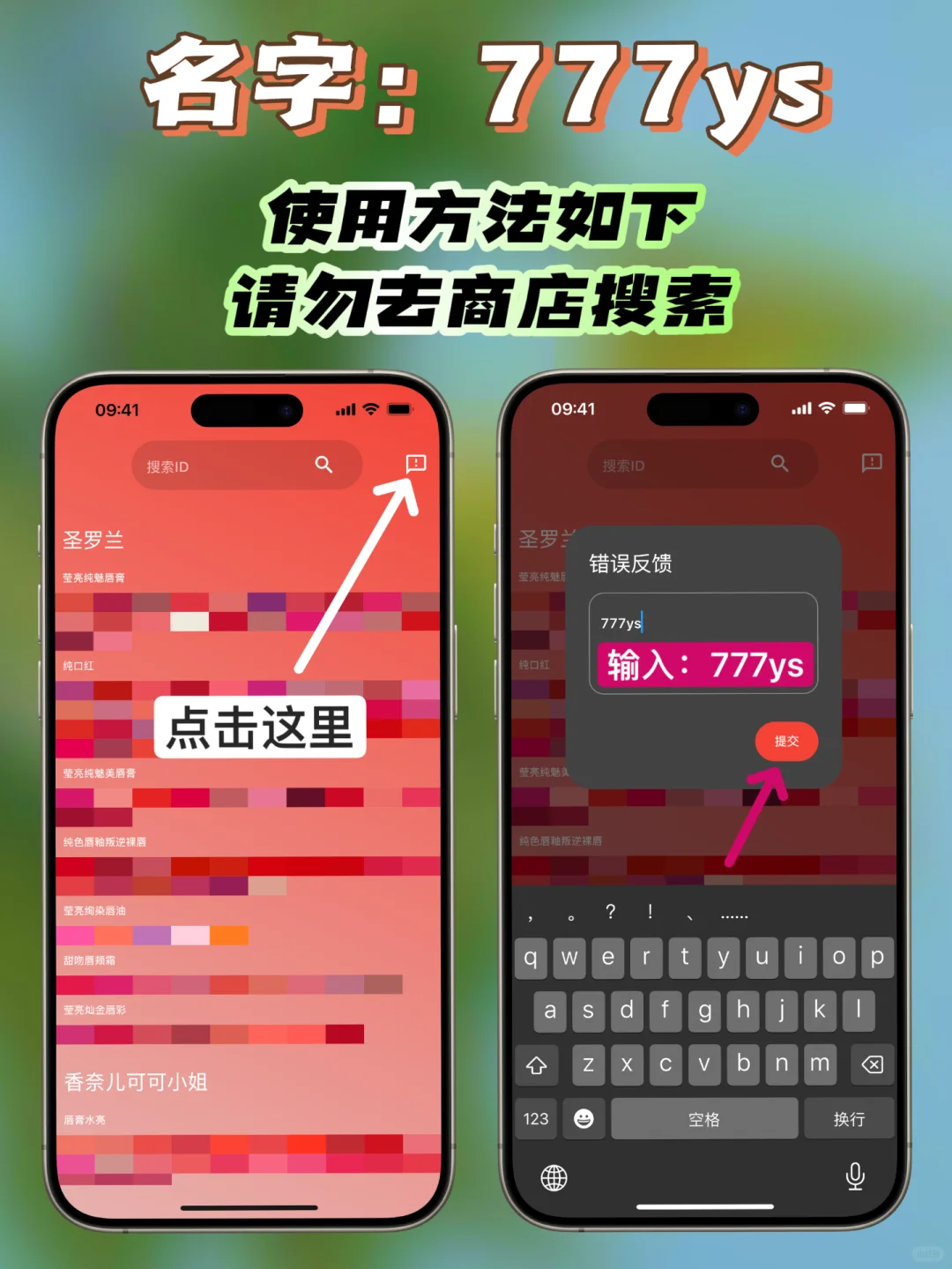 iOS｜比大师兄好用的神器