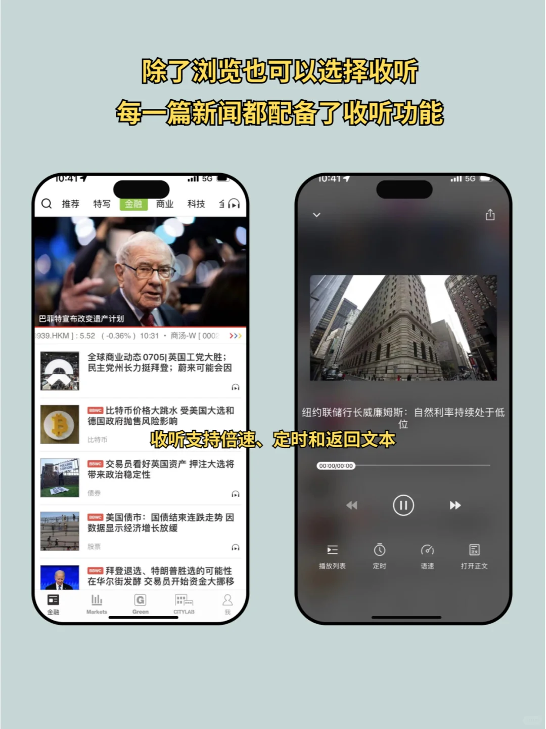 巨适合大学生开眼界的app，每天get商业精华